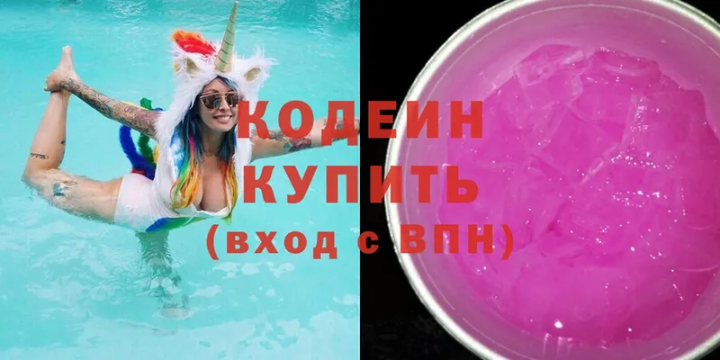 Кодеин Purple Drank  как найти закладки  Лукоянов 