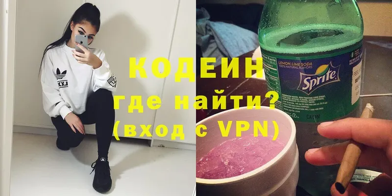 Codein напиток Lean (лин) Лукоянов