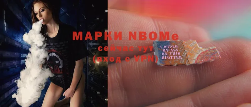 Марки NBOMe 1500мкг  OMG ссылка  Лукоянов 